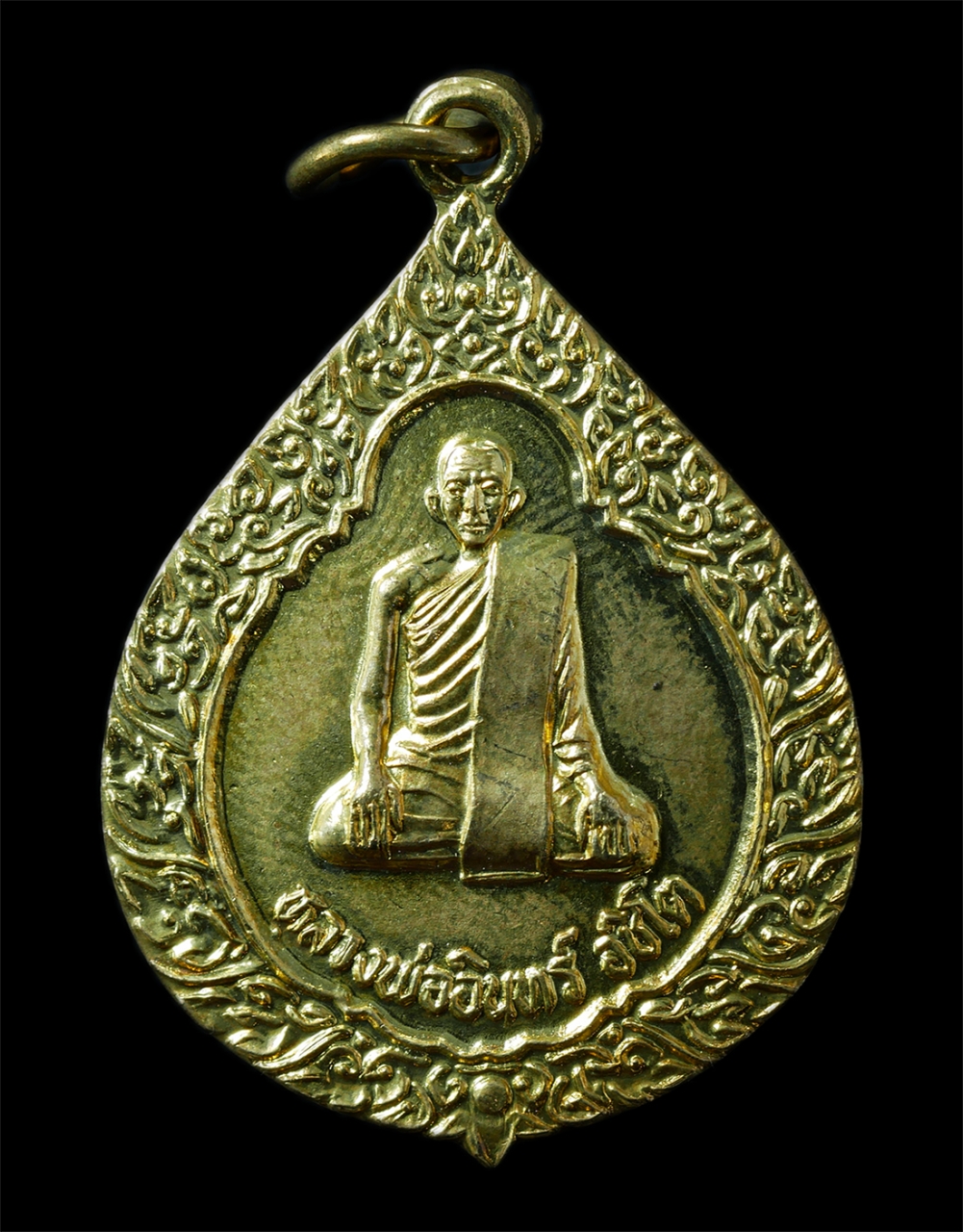 25Oct25 (168)p.jpg - เหรียญหลวงพ่ออินทร์ อชิโต(พระครูนิธานธรรมกิจ) วัดฆะมัง อ.ชุมแสง จ.นครสวรรค์ ปี2545 เหรียญเนื้อกะไหล่ทอง พระเก่าสวย มวลสารดี น่าเก็บสะสมบูชา พร้อมกล่อง [..] | https://kamulet.in.th